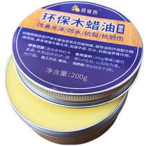Natural solid wood wax oil food grade mahogany solid wood furniture maintenance special beeswax care agent wood floor essential oil