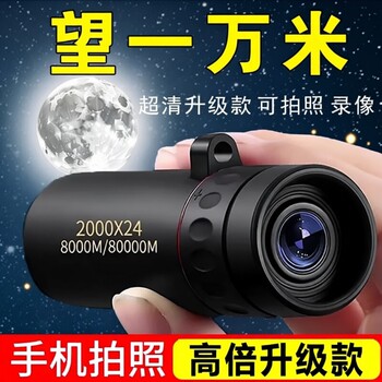 High-power high-definition children's portable professional monocular telescope