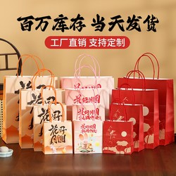 Moon Cake Bag Mid-Autumn Festival Gift Box Packaging Bag Kraft Paper Bag Wholesale Packaging Bag Gift Bag Flower Moon
