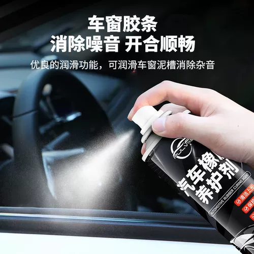 仆旅 Средство для ухода за автомобильными резиновыми полосками, смазка для уплотнителей дверей и окон, смягчающее и омолаживающее средство для ремонта, ненормальный дверной шум