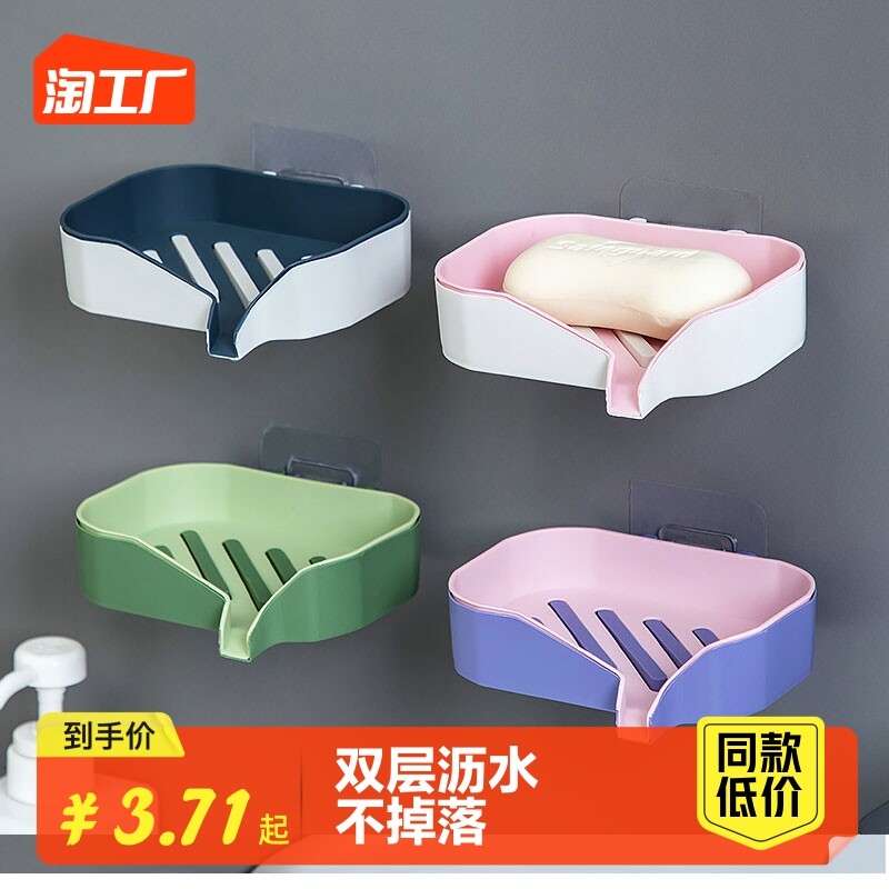 Soap Box Perforated Soap Box Drain Suction Cup Wall-mounted Toilet Soap Rack Soap Rack Bathroom Shelve-Taobao