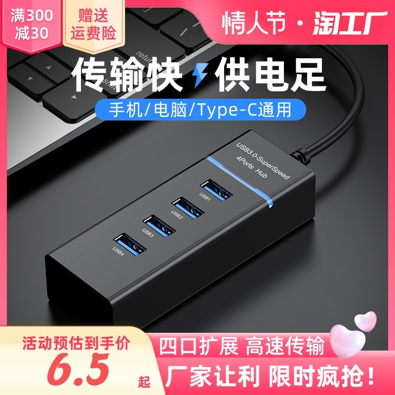 Bộ mở rộng USB 3.0 bộ kết nối chuyển đổi bộ chia đa cổng typec máy tính xách tay dock mở rộng 2.0 cắm ubs đĩa U bên ngoài một lần kéo bốn giao diện usp trung tâm mở rộng truyền dài đầu cắm usb nối usb 2 đầu cái