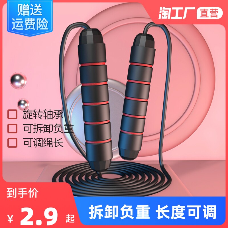 Skipping Rope Fitness Girls special professional sports adults in the exam for children students training rope begs negative weight