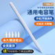 Capacitive pen ipad stylus applepencil tablet touch screen pen anti-accidental touch ລຸ້ນທີສອງທີ່ເຫມາະສົມສໍາລັບ apple ipadpencil stylus 9air10 ການຂຽນ clip ປ່ຽນຄວາມຮູ້ສຶກຄວາມກົດດັນ