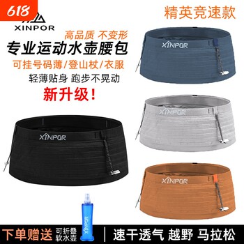 Lightweight running waist bag water bottle for men and women