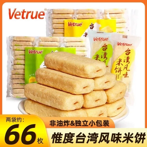 惟度 Сумка для рисового пирога в стиле Тайваня сыр яиц желток печенье коричневое рис рулон повседневный вкусный скусный рейтинг закусок