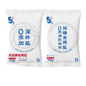 竹海五客半未加碘/加碘食用深井盐家用200g*5袋无抗结剂炒菜调味