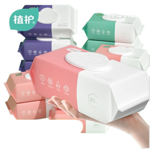 植护婴幼儿手口屁湿纸巾宝宝儿童用品大包家庭整箱批发湿厕纸通用