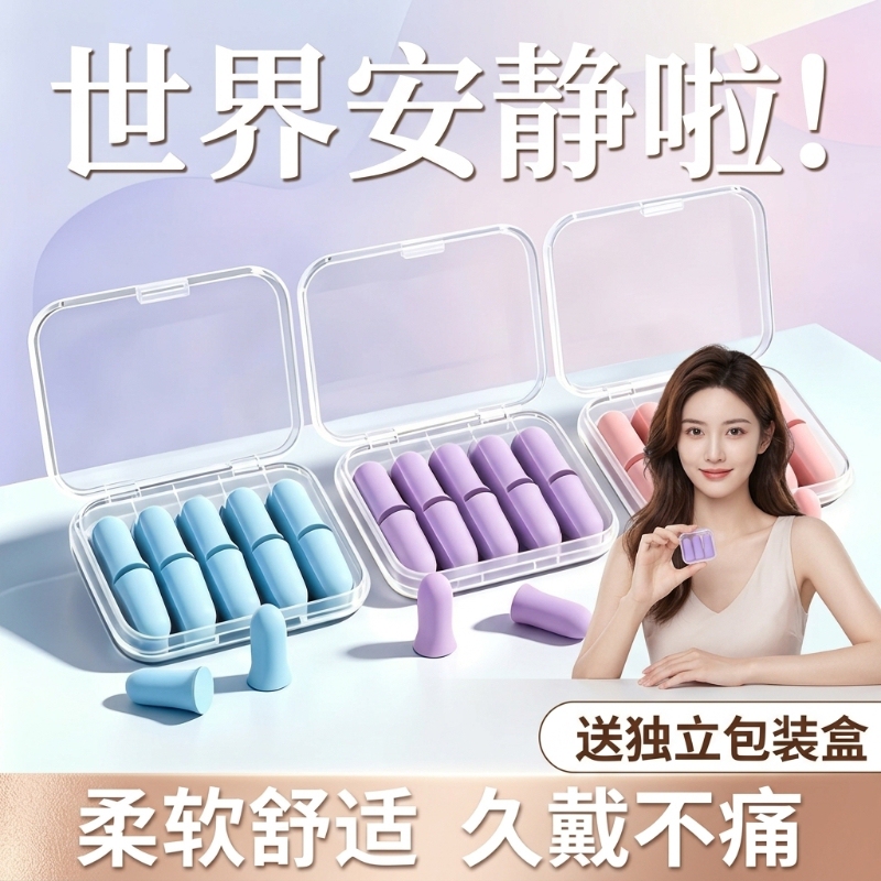 Earplugs for Sleep, Super Soundproof for Ears, a Great Tool for Studying and Sleeping at Night, Noise Reduction, Quietening, Anti-Snoring, Anti-Noise Earplugs for Sleep, Super Soundproof for Ears, a Great Tool for Studying and Sleeping at Night, Noise Reduction, Quietening, Anti-Snoring, Anti-Noise
