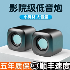 Мультимедийная акустика 电脑音响台式家用有线小音箱桌面迷你小型低音炮笔记本喇叭手机