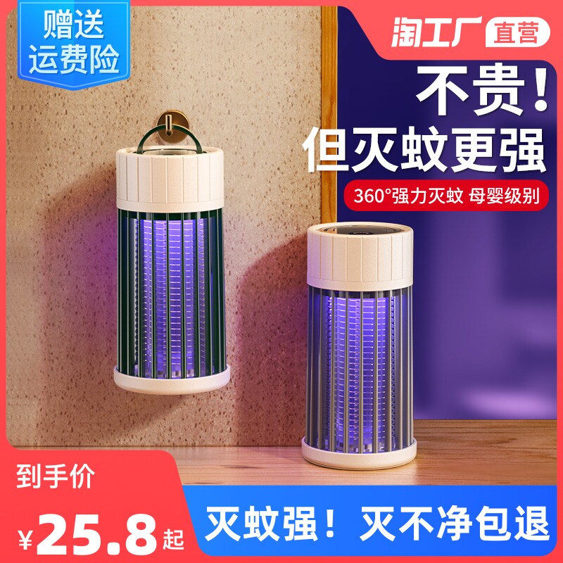 (Anti-mosquito recommendation) Anti-mosquito lamp home silent repellent artifact indoor infant pregnant woman bedroom anti-mosquito physics black technology charging anti-insect capture trap usb mosquito exterminator