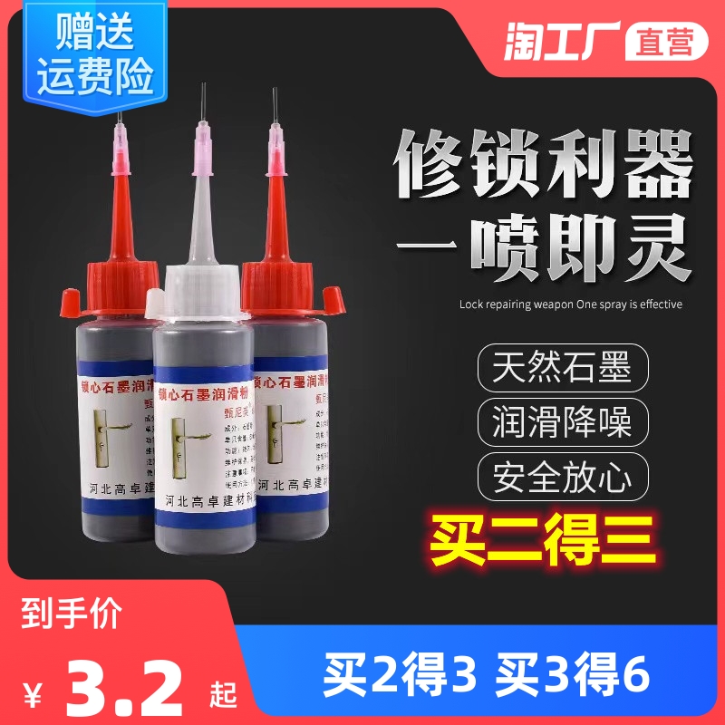 Lock core special lubricant powder key hole door lock lubrication pencil powder lock core lubricant mechanical lubricant powder graphite powder