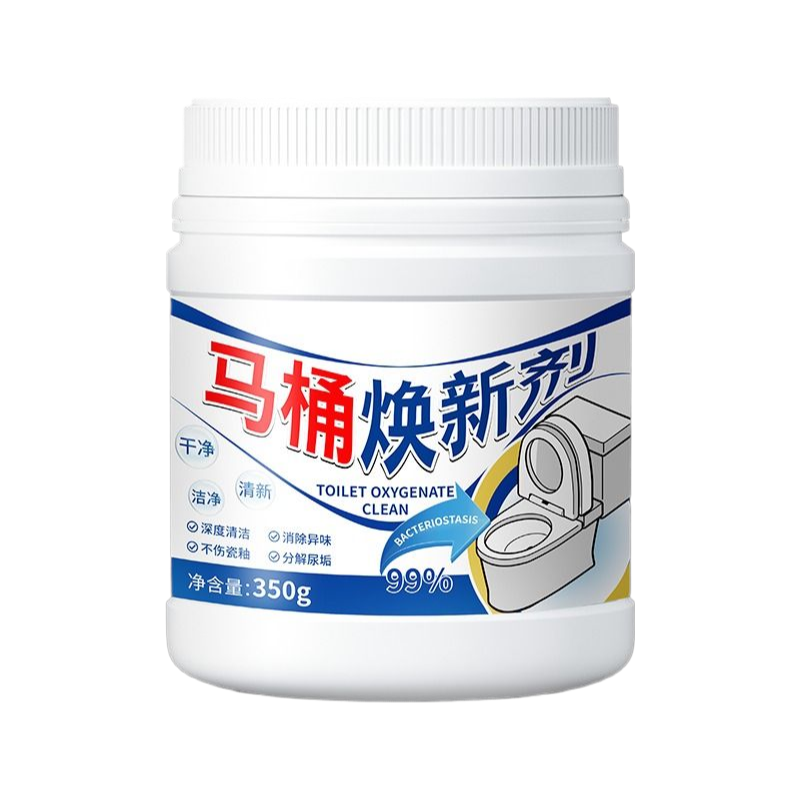马桶焕新剂强力除臭去异味留香去黄洗厕所清洁剂去污除垢尿碱溶解
