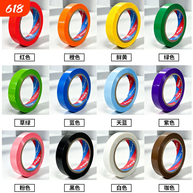 Colorful Narrow Tape in Red, Pink, White, Brown, Black; Sealing Tape, Transparent Tape, Packaging Tape, Thin Narrow Tape, Stationery Tape Colorful Narrow Tape in Red, Pink, White, Brown, Black; Sealing Tape, Transparent Tape, Packaging Tape, Thin Narrow Tape, Stationery Tape