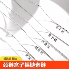 Ожерелье 正品s925银色项链无吊坠银链子锁骨颈链盒子裸链素链蛇骨珠链骨链