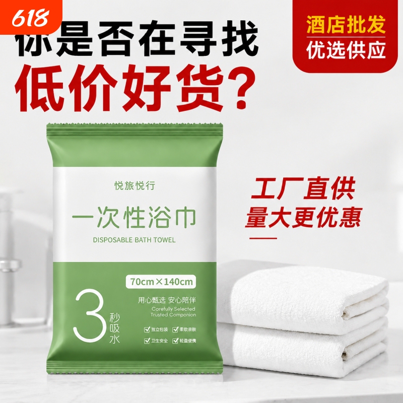 Disposable Bath Towel Individually Packaged Set Travel Compressed Thickened Enlarged Bath Towel Hotel Supplies Wholesale Disposable Bath Towel Individually Packaged Set Travel Compressed Thickened Enlarged Bath Towel Hotel Supplies Wholesale