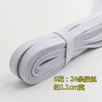 Белый/латекс двойной слой /1,1 см/10 метров [отправить ремень]