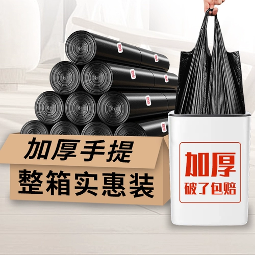 Портативный мусорный мешок для домашнего использования, черный жилет для коммерческого использования, увеличенная толщина