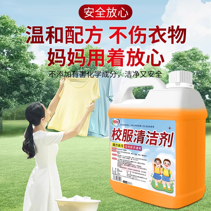 什么是洗白衣服专用神器?去渍去黄洗衣店彩漂洗衣液能有效清洗彩色衣物吗?2025最新趋势解析