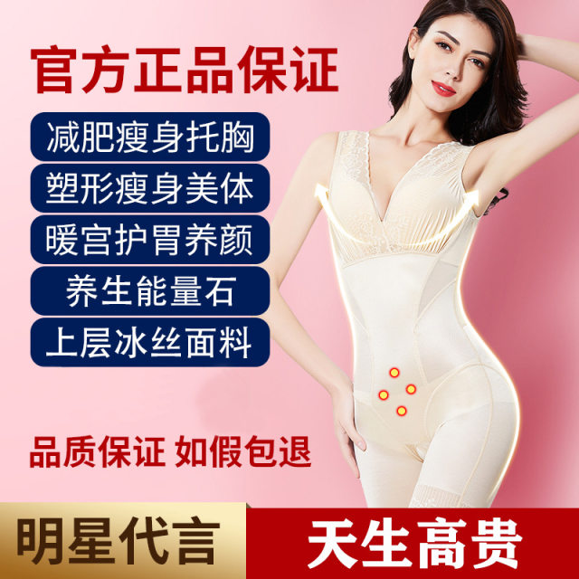 One-piece shapewear summer slimming women's tummy control waistband seamless body shaping underwear shaping buttocks thin postpartum crotch ເປີດ