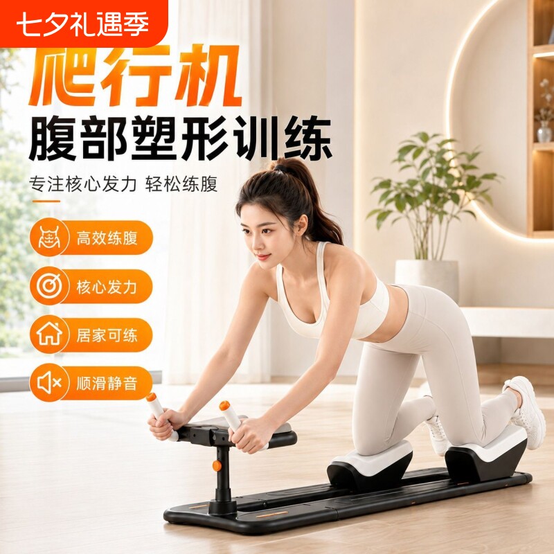 居家室内爬行机瑜伽健身训练器材家用多功能腰椎普拉提核心训练器