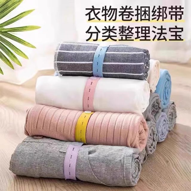 Lala roll binding belt for folding clothes artifact wardrobe organization folding board binding quilt storage elastic band quilt clothes