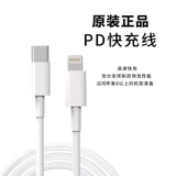 Apple, оригинальный плетеный совместимый iPhone 17, мобильный телефон, зарядное устройство, официальный флагманский магазин, iphone, 15/14/13/8/, 11/12, 12promax, 20W, 40, быстрая зарядка 40W