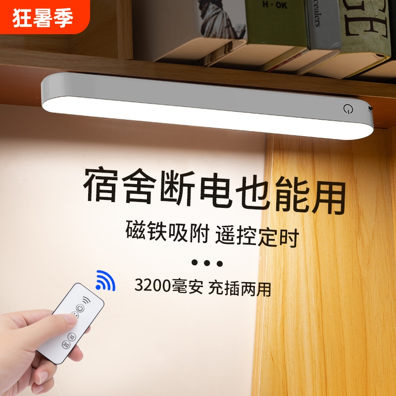 Desk Lamp for Study, Dormitory Lamp for Students, Magnetic Cool Lamp for Dormitory, Led Eye-Protection Lamp for Desk, Rechargeable Bedside Lamp Desk Lamp for Study, Dormitory Lamp for Students, Magnetic Cool Lamp for Dormitory, Led Eye-Protection Lamp for Desk, Rechargeable Bedside Lamp