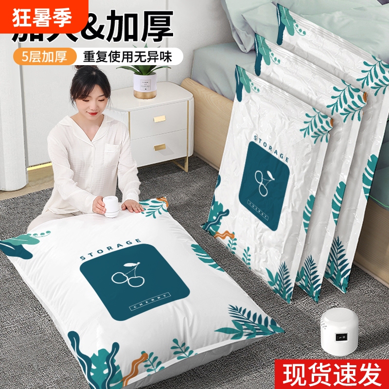 Vacuum Compression Bags for Home Use, Clothing, Quilts, down Jackets, Storage Bags, Suitcase Travel, Moving Packing Bags Vacuum Compression Bags for Home Use, Clothing, Quilts, down Jackets, Storage Bags, Suitcase Travel, Moving Packing Bags