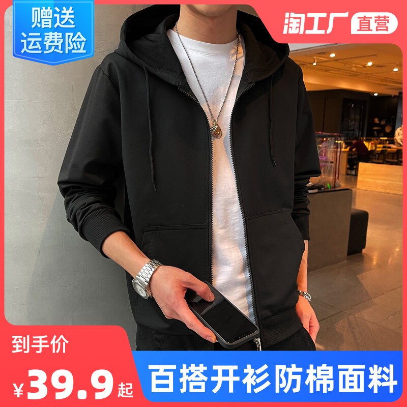 Spring and autumn sweatshirt men's coat spring Korean trend tops sweatshirt casual versatile hoodie solid color jacket
