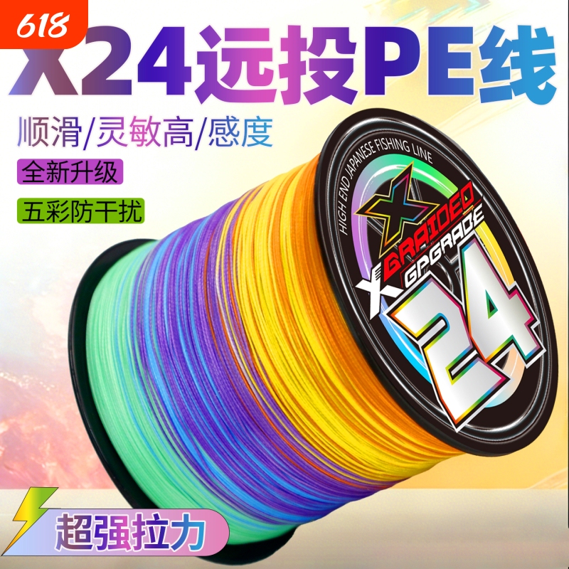 Imported Original Silk Ygkx24 Braided Pe Line, Multicolor Lure Fishing-Specific Genuine Product, Long-Distance Casting, Strong Pulling Force, Black Fishing Heavy-Duty Main Line