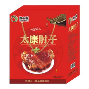 猪肘子太康肘子熟食真空整只大猪蹄五香卤加热开袋即食年夜饭礼盒