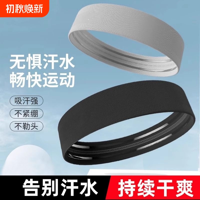 Sports Headband for Men and Women, Sweat-Absorbing, Anti-Sweat, Sweat-Wicking, Breathable, Non-Slip, Suitable for Short Hair, Does Not Squeeze the Head, Secure Fit Sports Headband for Men and Women, Sweat-Absorbing, Anti-Sweat, Sweat-Wicking, Breathable, Non-Slip, Suitable for Short Hair, Does Not Squeeze the Head, Secure Fit