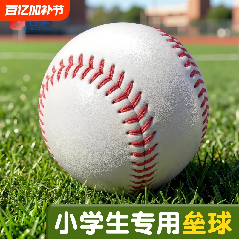Softball for Elementary School Students 10inch 12inch Softball Training Ball for Standard High School Entrance Exam Sports Competition Throwing