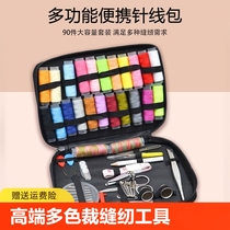 Sewing box household sewing kit high quality practical complete set of sewing thread high-end multi-color sewing tools