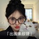 Square round face black frame glasses for women without makeup artifact myopia