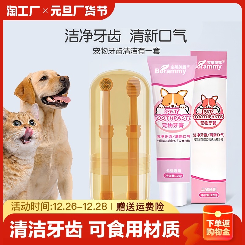 Pet toothbrush edible toothpaste suit toothbrushing to tooth calculus except stomatosis teeth Oral cleaning supplies Dentition-Taobao
