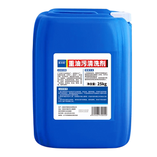 重油污清洗剂工业厨房油烟机去油污清洁剂强力除油剂除油污台面