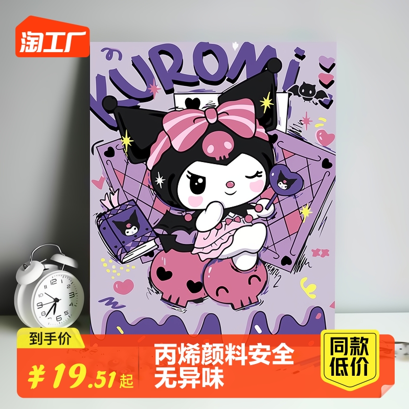 Culomy digital oil painting diy hand filled with oil color painting children cartoon hand-painted strawberry bear fill color painting simple-Taobao