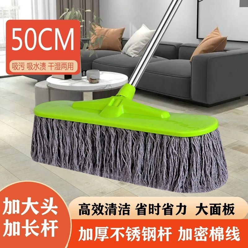 Flat Mop for Living Room, Hotel, Home Use, Cotton Mop, One-Sweep Dust Removal, Dry and Wet Dual-Use, Large Size