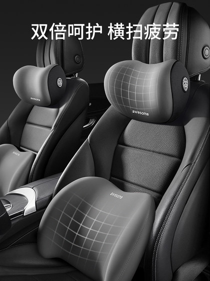 汽车头枕车用靠枕护颈枕靠垫车内座椅车枕腰垫记忆棉护腰腰靠套装