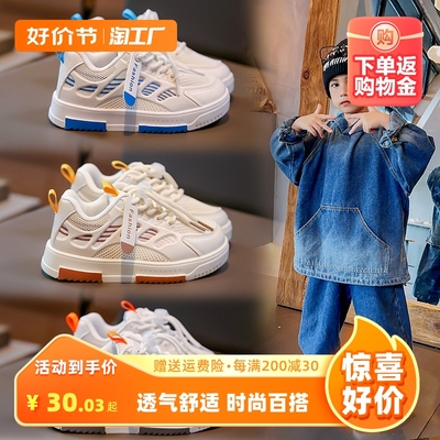 taobao agent Boys shoes Sports shoes Summer 2023 New Shoes Children, Big Boy Boy, Facing White Shoes Student Net Shoes