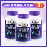 3 коробки [Цикл Увлажняющий и яркие глаза]