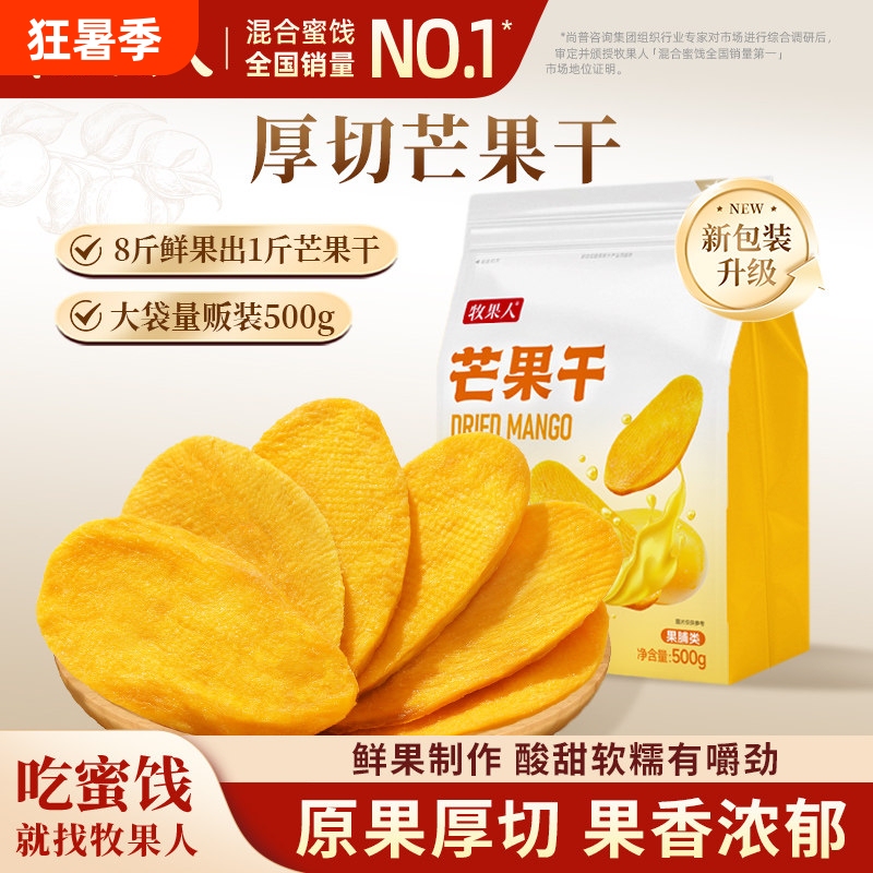 Mango Snacks with Three Flavors: Real Mango, Pepper Salt, and Spicy Preserved Fruit. a Delicious Snack for Pregnant Women
