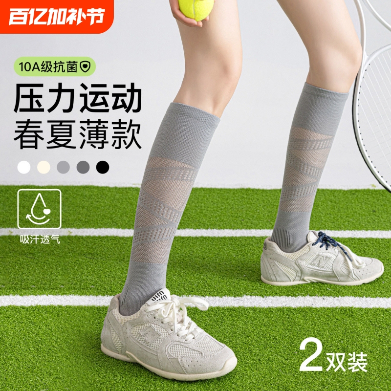 Sports Compression Calf Socks for Women, Summer Thin Style, Suitable for Badminton, Tennis, Professional Running, Jump Rope, Outdoor Activities, Gray Long Socks