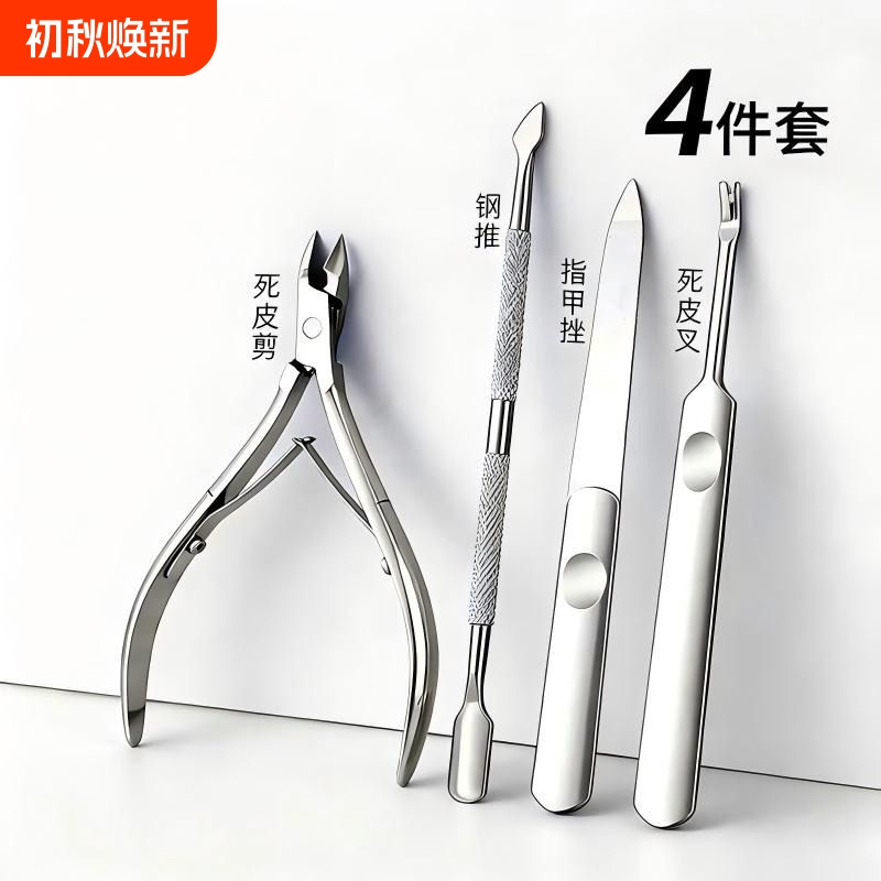 Dead Skin Scissors, Beauty Pliers, Nail Salon Special Tools for Manicure and Dead Skin Removal, Full Set of Care Tools, Small Diameter Nail File Dead Skin Scissors, Beauty Pliers, Nail Salon Special Tools for Manicure and Dead Skin Removal, Full Set of Care Tools, Small Diameter Nail File