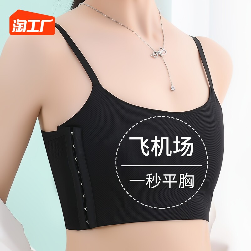Beam Chest Shockproof Underwear Big Chest of female students Ultra flat invisible les Wrapped Chest sports plastic chest vest-Taobao