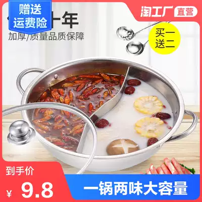 Mandarin duck pot hot pot thickened induction cooker special shabu-shabu electric hot pot large capacity kitchen stainless steel hot pot soup pot