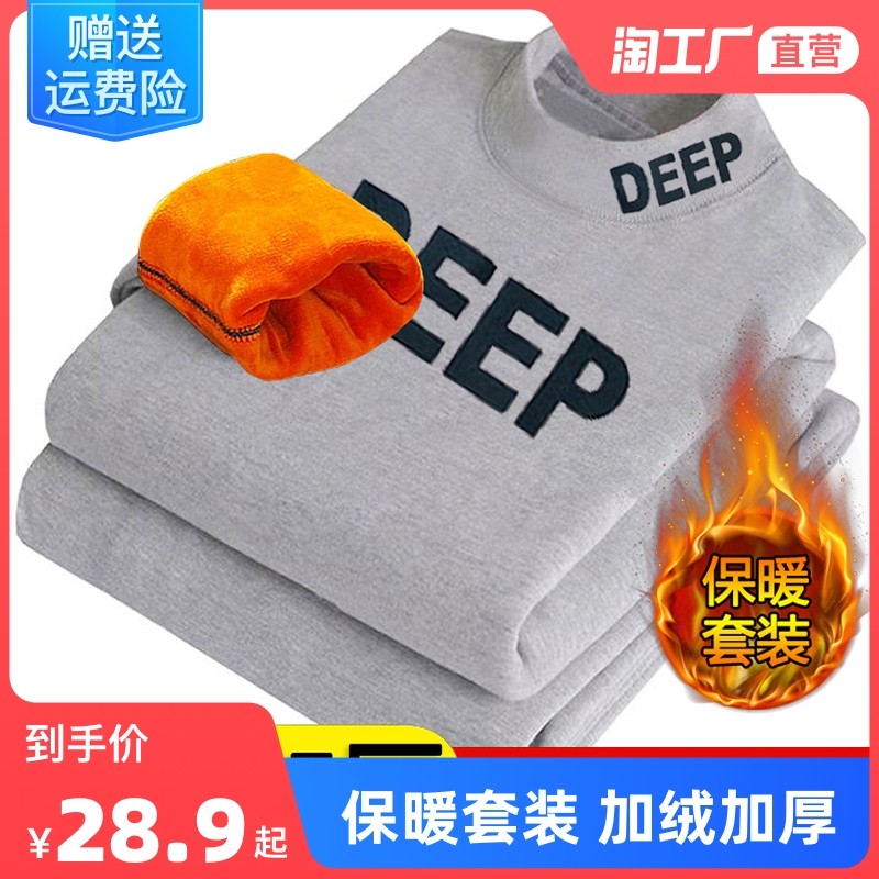 Gushed thickened Heating Clothes Pants Winter Men's Half High Collar Lingerie Suit Pyjamas men suit Bottoms Autumn Clothes Sanitary Pants