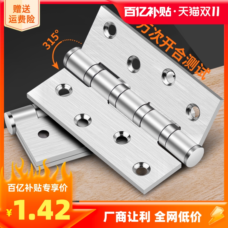 Stainless steel folding hardware large full door hinge wooden door primary-secondary 4-inch 5-inch bearing hinge flat open gate synthetic leaf room-Taobao